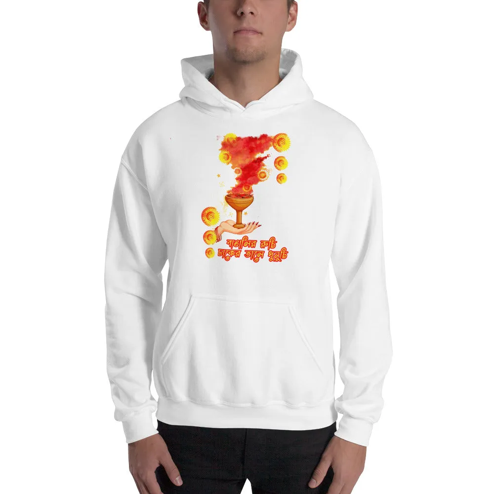Bengali Unisex Heavy Blend Hooded Sweatshirt - Bangalir Ruchi, Dhaker Tale Dhunuchi